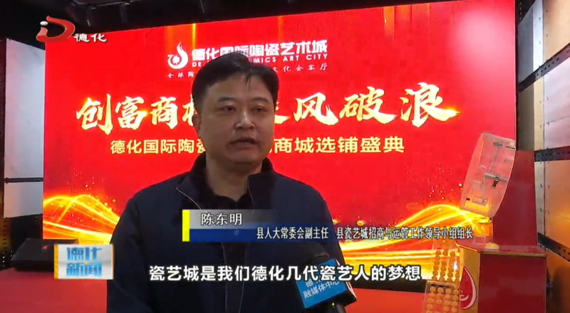德化国奥陶瓷