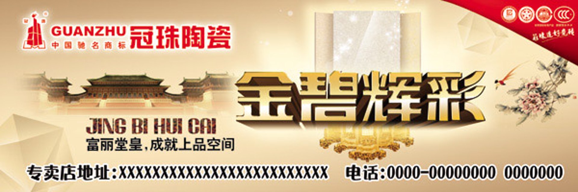 国奥陶瓷
